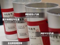 -炖物24章·顺时轻养茶(杭州大厦店)