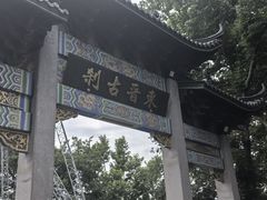 -灵顺寺