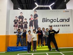 -BingoLand宾果体能中心(上城全民健身中心)