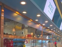 -清真·西域伙伴牛肉面·羊肉串(融创店)