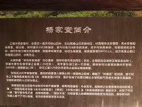 -杨家堂村