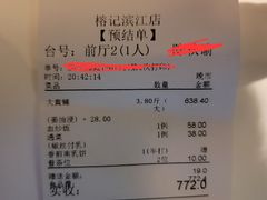 -新榕记滨江壹號