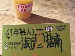 -FOAM LAB 泡沫实验室精酿餐吧