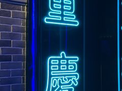 -哥老官重庆美蛙鱼头(日月光店)