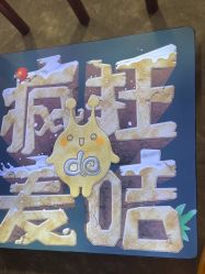 -疯狂的麦咭(长沙店)