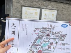 -天一阁博物院