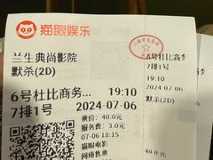 -中影国际影城(兰生大厦店)
