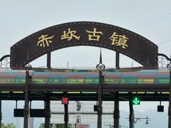 -赤坎·广东华侨国际旅游度假区