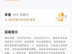 -爱康国宾体检中心(北京航天桥光耀东方分院)