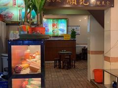 -顺记冰室(宝华路店)