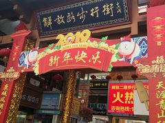 -解放路步行街                
