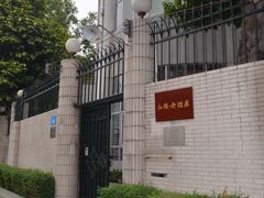 -红线女旧居