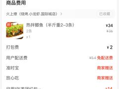 -火上燎爆炒·烧烤·小龙虾(长虹国际城店)