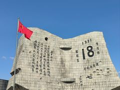 -沈阳“九·一八”历史博物馆