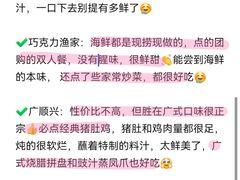 -巧克力渔家.小船海鲜胶东菜(万平口店)