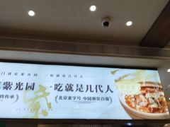 -紫光园(创始店)