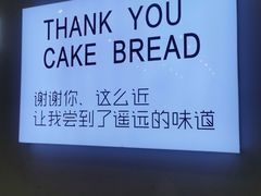 -焙丽拾光(麦凯乐直营店)