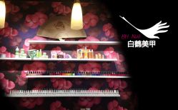 a-如一·美甲美睫