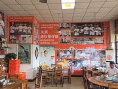 -关氏饮食店