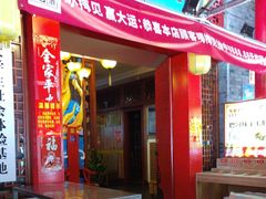 -巴国妹子毛肚火锅(蓝光悦城店)