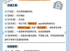 -长沙火车站(地铁站)