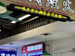 -川正旺江湖菜(三元桥店)