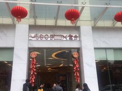 -堂会·KTV·自助餐·团建聚会(天河店)