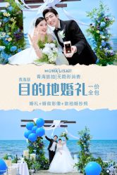 点击看大图 -蒙娜丽莎婚纱摄影·旅拍