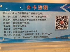 -朝阳区图书馆(小庄店)