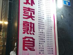 菜单-京味民福烤鸭店(建设四马路店)