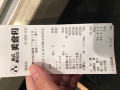 -梅丘·寿司の美登利(银座店)