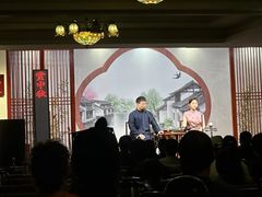 -琵琶语评弹茶馆(苏州平江路店)