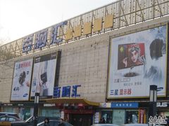 -Apple手机电脑(百脑汇店)