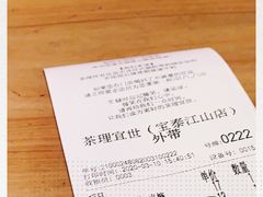 -茶理宜世(东方宝泰店)