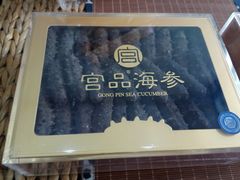 -宫品海参专卖店(黄浦老西门店)