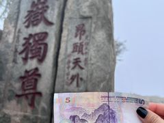 -泰山风景名胜区