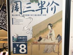 -茶颜悦色(岳麓山顶店)