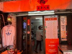 -颓记茶餐厅(美景总店)