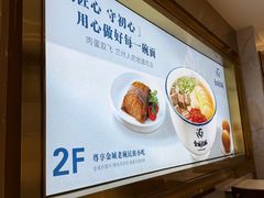 -清真·金城老碗牛肉面揪面片(兰州总店)