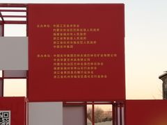 -中华世纪坛