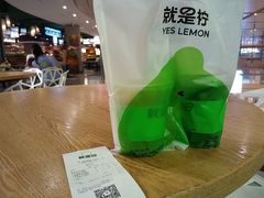 -Yes Lemon就是柠·手打柠檬茶(苏州中心一店)