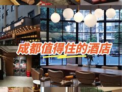 -桔子酒店(成都蜀汉路东地铁站店)