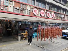 -明婷饭店(外曹家巷店)