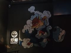 -蜉蝣酒吧(仓山万达店)