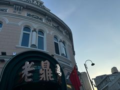 -老鼎丰(靖宇街总店)