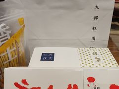 -阮大兴糕团(日月光中心店)
