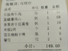 账单-凯达家宴(宏盛小区店)