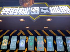-Xcape异时刻密室逃脱真人NPC(新世界百货崇文店)