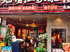 -兔槽江湖菜·重庆璧山兔(水围店)