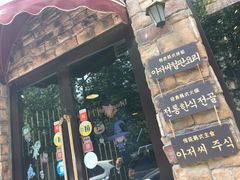 -青松大叔的店(东财店)